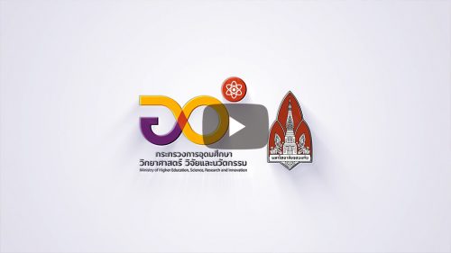 มหาวิทยาลัยขอนแก่นจัดปฐมนิเทศโครงการมหาวิทยาลัยสู่ตำบล (U2T)
