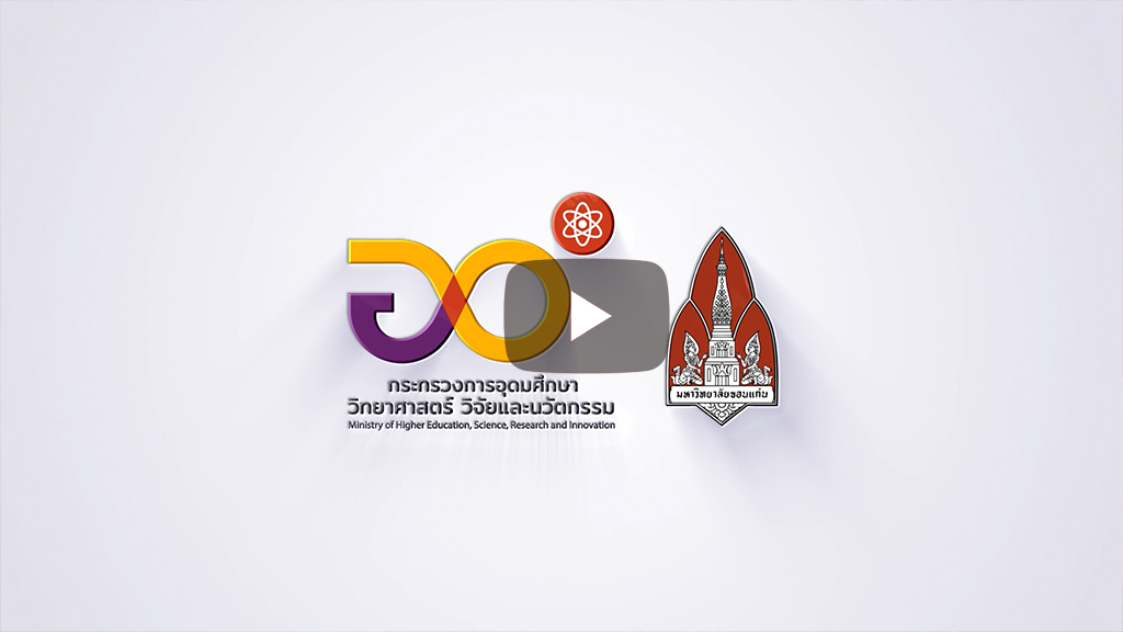 มหาวิทยาลัยขอนแก่นจัดปฐมนิเทศโครงการมหาวิทยาลัยสู่ตำบล (U2T)