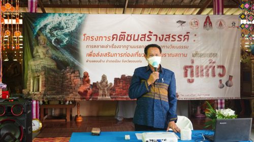 นายศุภชัย  ลีเขาสูง นายอำเภอเมืองขอนแก่น