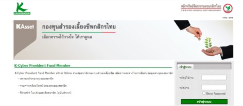 ต้องการเปลี่ยนแผนการลงทุน กองทุนสำรองเลี้ยงชีพ ฯ