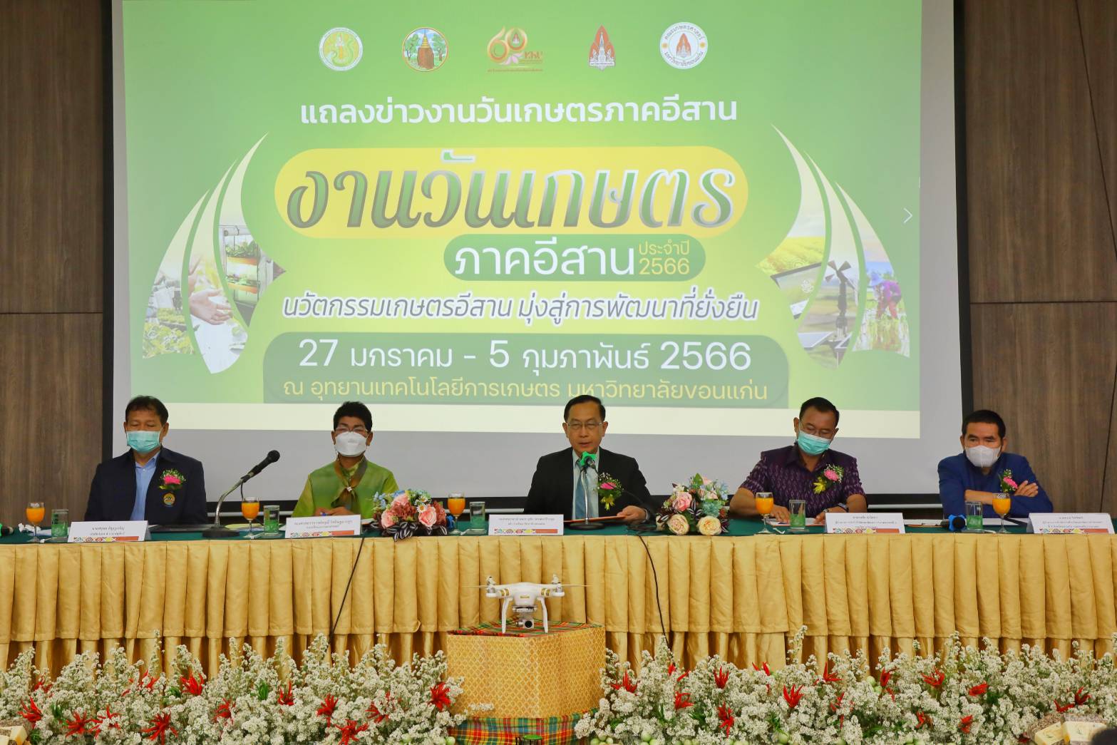 KKU invites all to Isan Agricultural Fair 2023 – with great agricultural innovations on the magnificent farm zone of KKU - KHON KAEN UNIVERSITY