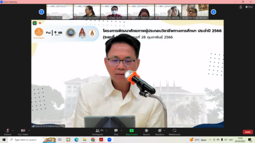 รศ.ดร.ไมตรี อินทร์ประสิทธิ์ รองอธิการบดีฝ่ายการศึกษาและบริการวิชาการ มหาวิทยาลัยขอนแก่น รักษาการแทนผู้อำนวยการสถาบันวิจัยและพัฒนาวิชาชีพครูสำหรับอาเซียน กล่าวรายงาน
