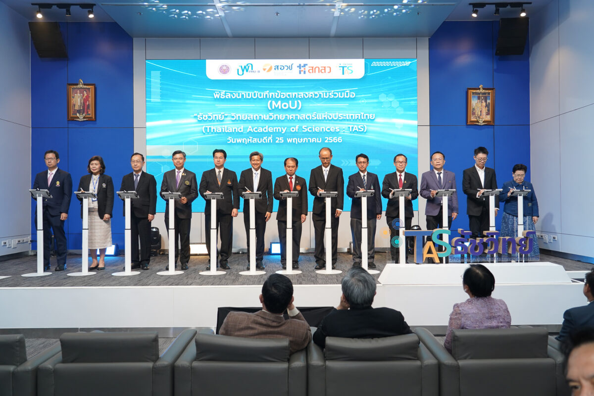 มข. ร่วมพิธีลงนามบันทึกข้อตกลงความร่วมมือ (MOU) กระทรวง อว. เดินหน้าขับเคลื่อน “ธัชวิทย์”