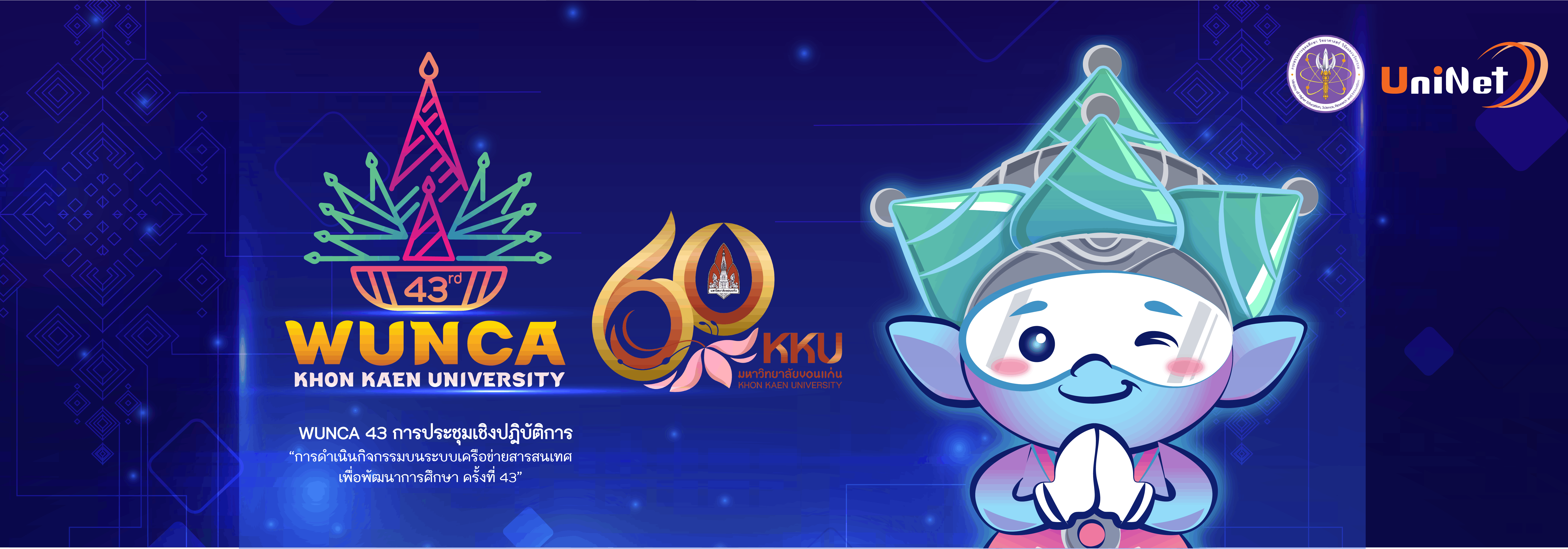 WUNCA 43