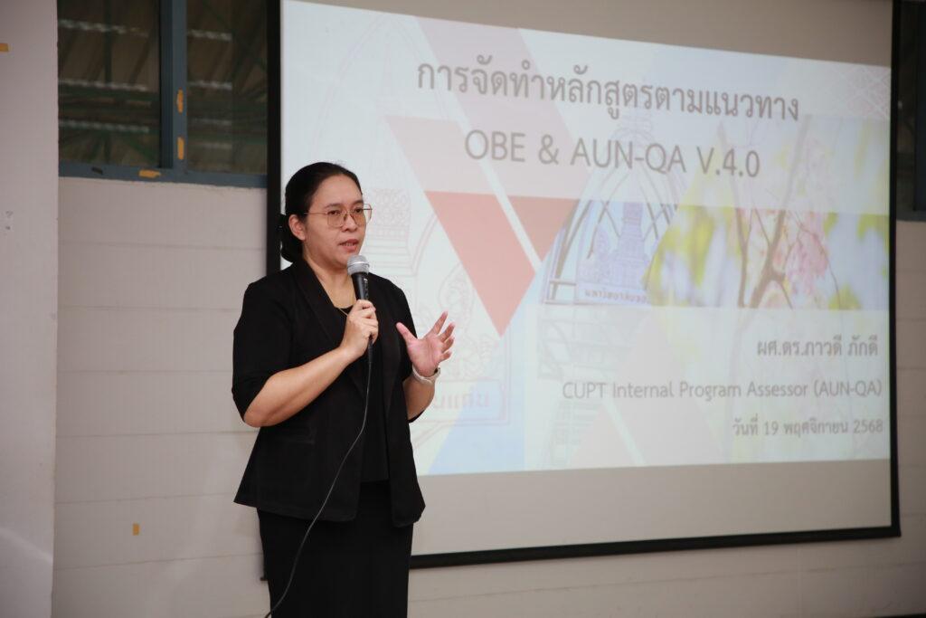 ผศ. ดร.อังคณา บุญยืด คณบดีคณะวิทยาศาสตร์